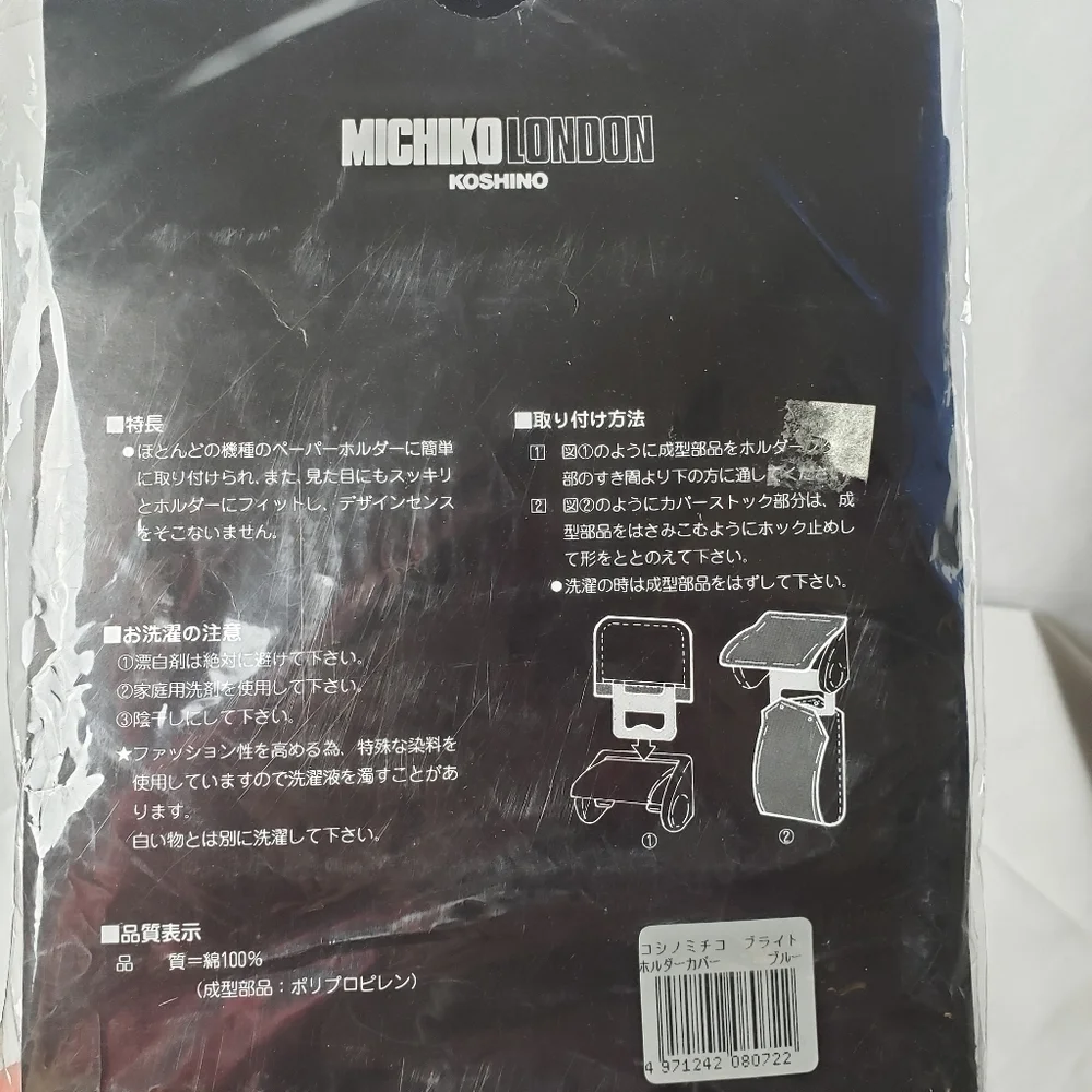 mochiko koshino michiko koshino